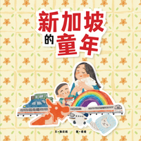 [Hard Cover] My Singapore Childhood (Chinese Version)